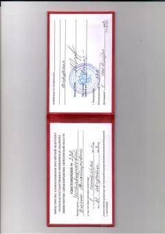 Удостоверение об ординатуре_page-0001