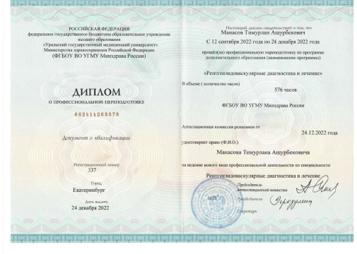 РЭДЛ диплом_обложка_rotated_jpg