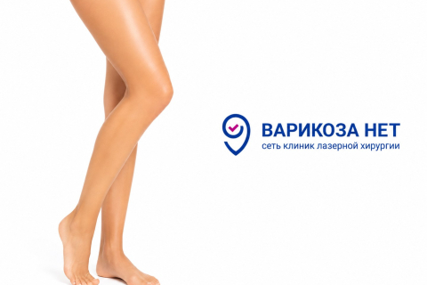 Как подготовиться к УЗИ вен нижних конечностей